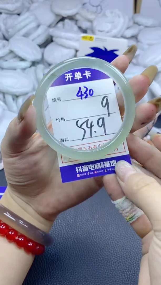 手镯玛瑙/玉髓未镶嵌430