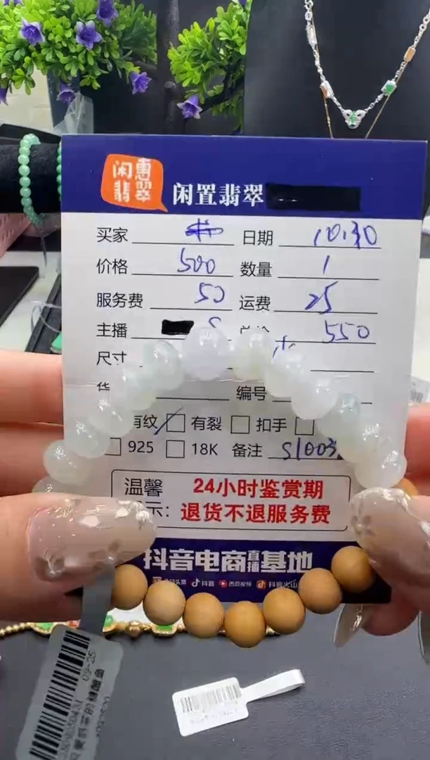 未镶嵌手串翡翠翡翠手串