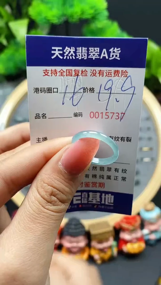 【闪购商品】翡翠戒指未镶嵌天然翡翠戒圈5730
