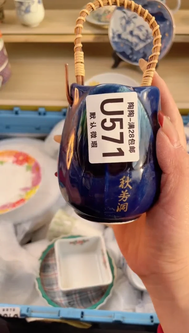 【闪购商品】杯 瓷器瓷器瓷器瓷器U571