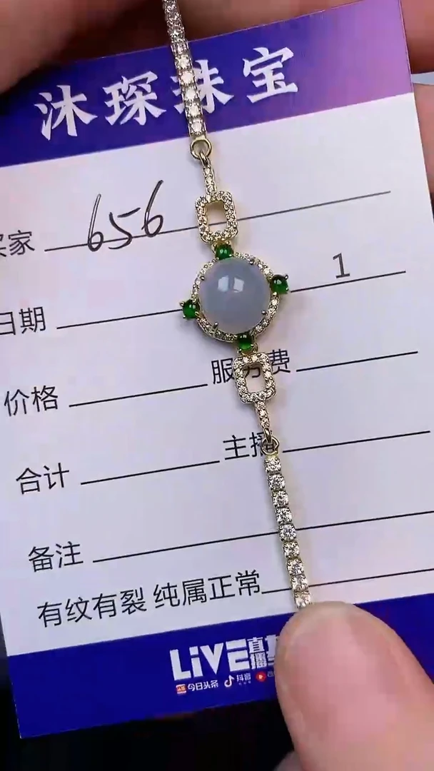翡翠戒指未镶嵌6560