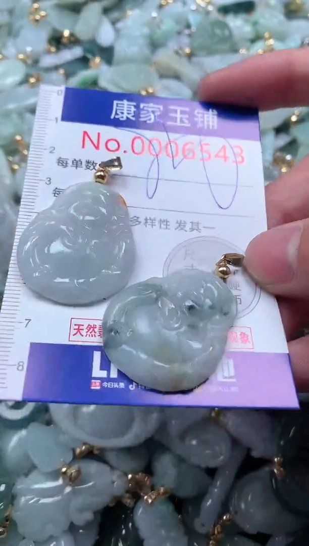 【闪购商品】翡翠吊坠(不含链)未镶嵌6543