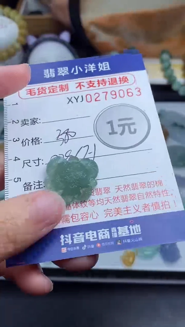未镶嵌定制翡翠毛货商品/不退换//9063