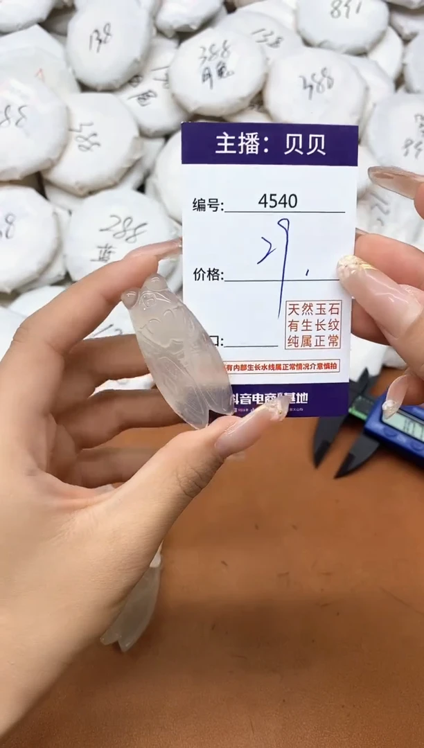 玛瑙/玉髓颈饰未镶嵌4540吊坠