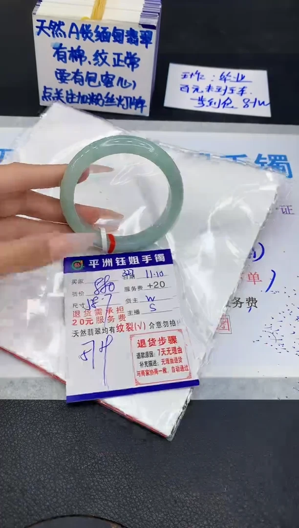 未镶嵌手镯翡翠1