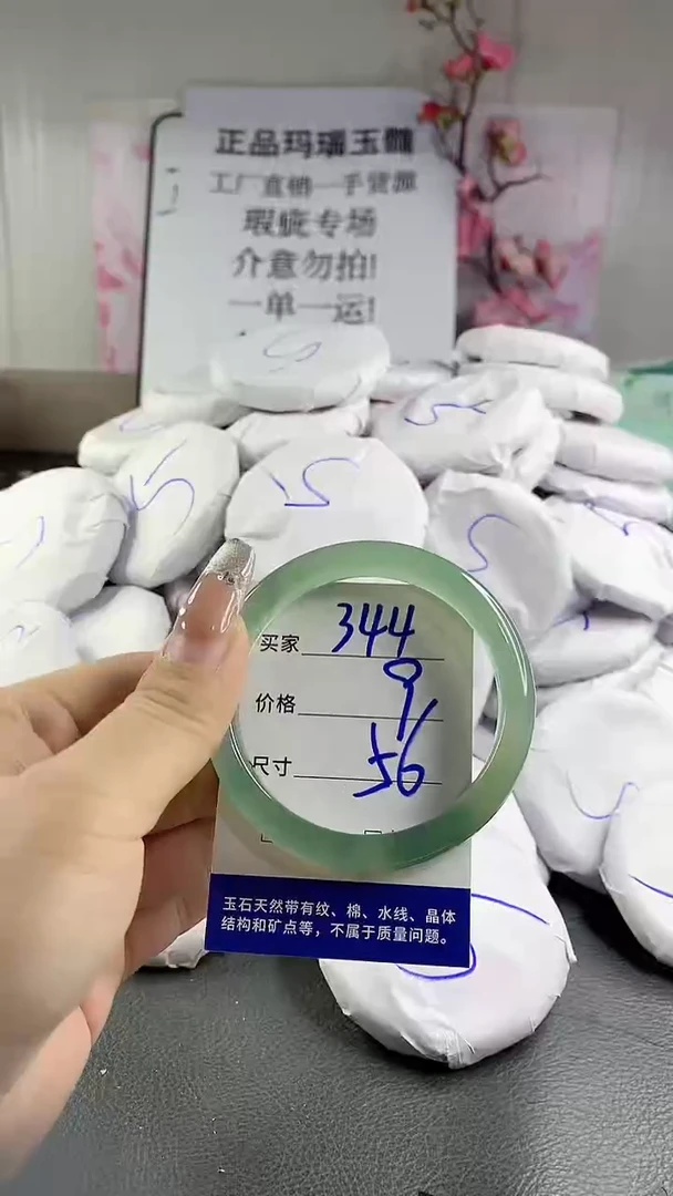 玛瑙/玉髓手镯未镶嵌344