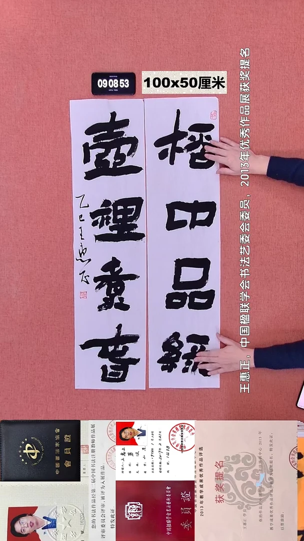 书法2    王老师书法作品