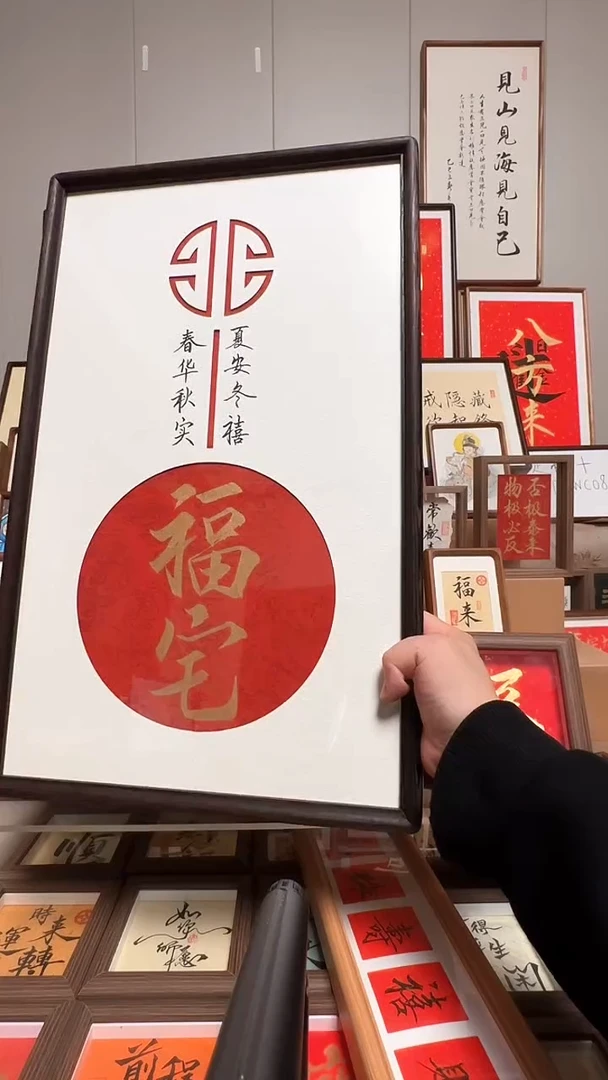 【福宅】鸡翅木边框 108