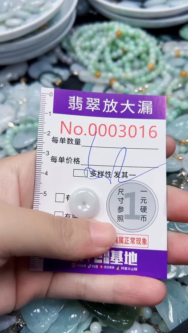颈饰未镶嵌翡翠3016