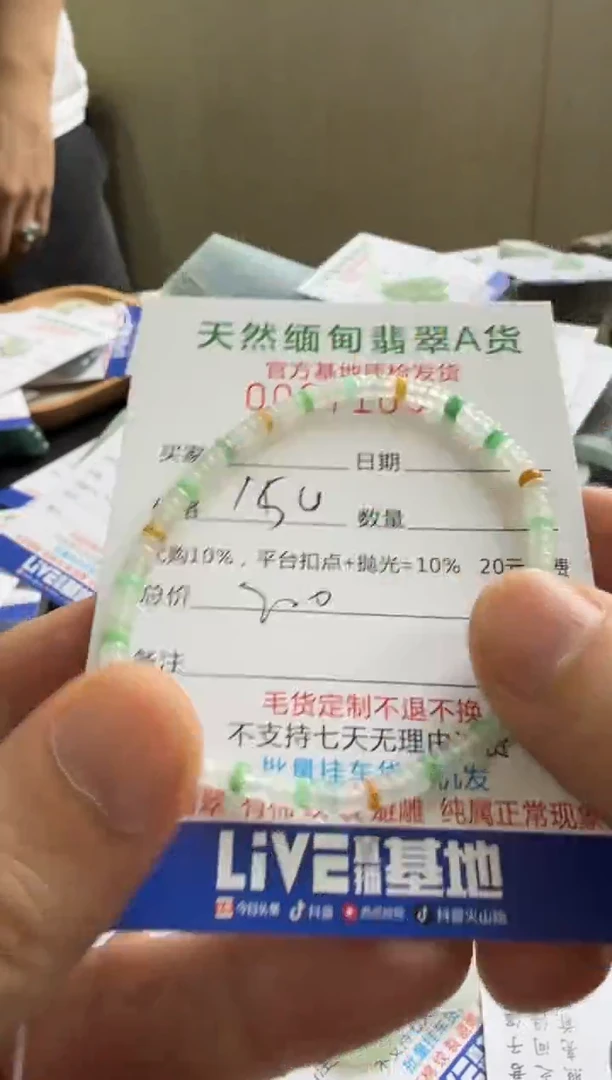 未镶嵌定制翡翠B***?翡翠