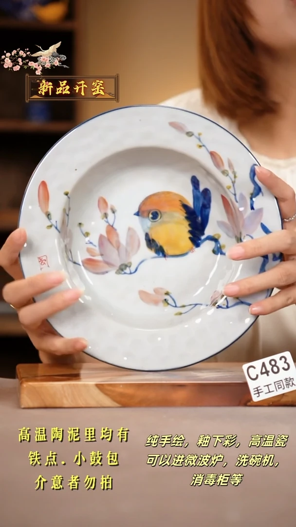 其他C483陶然集器瓷器
