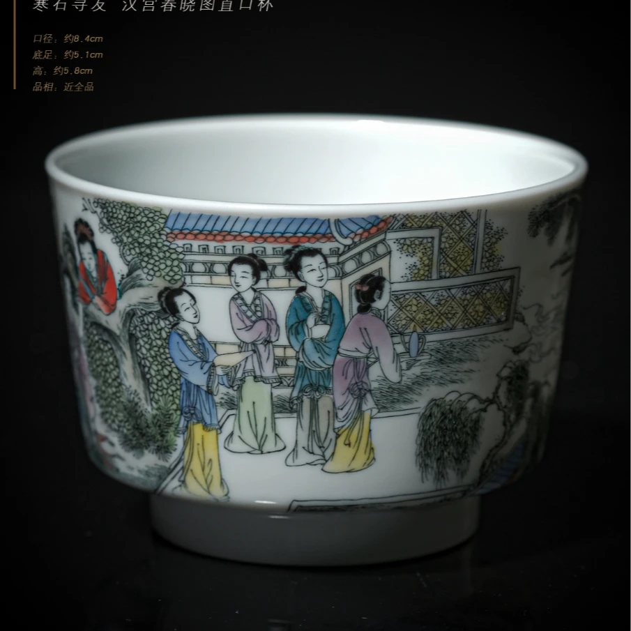 3-4寒石寻友汉宫春晓图直口杯
