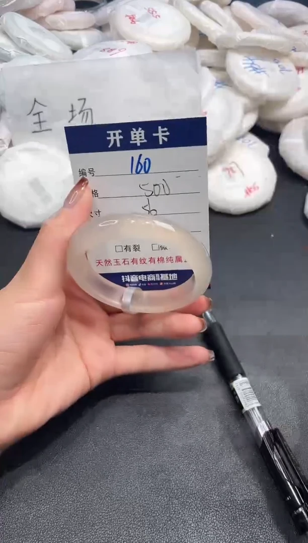 手镯玛瑙/玉髓未镶嵌160