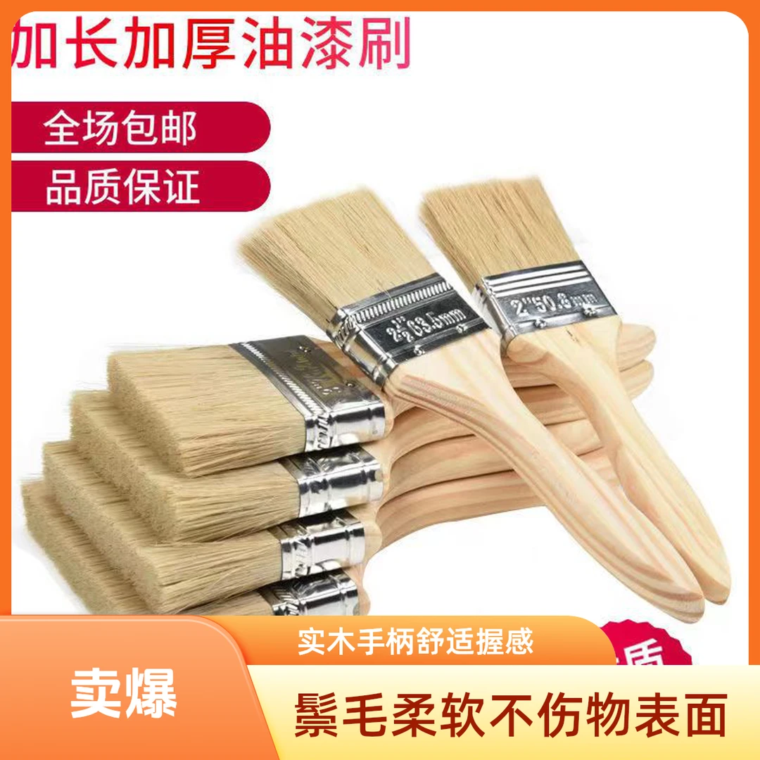 油漆长柄硬毛刷子棕烧烤软毛清洁家用胶水小加长刮腻子抹灰刀排刷