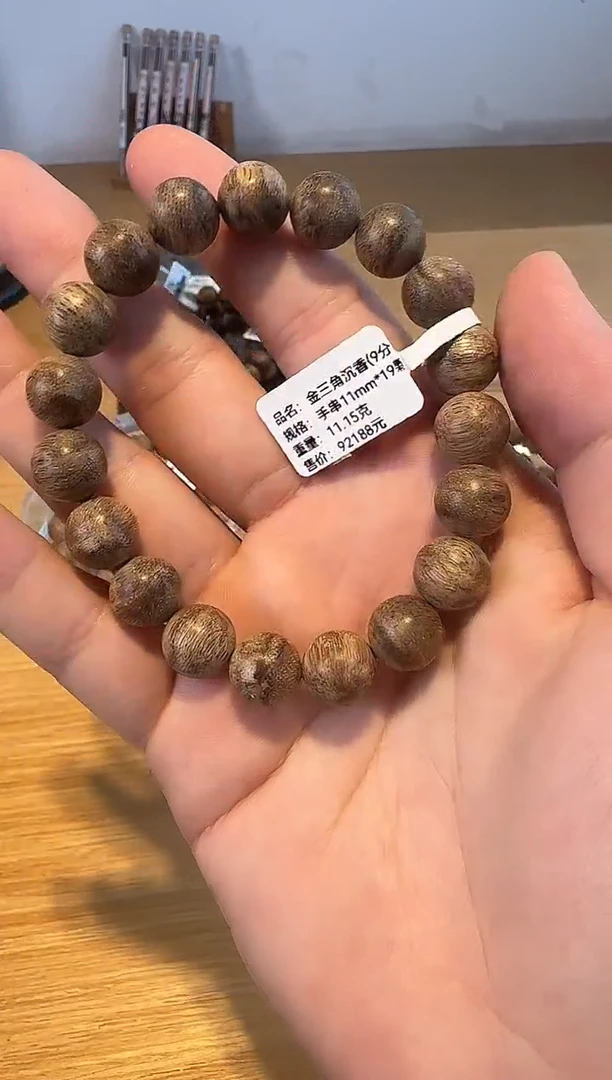 金三角沉香手串(9分沉)11.15克-11mm*19颗