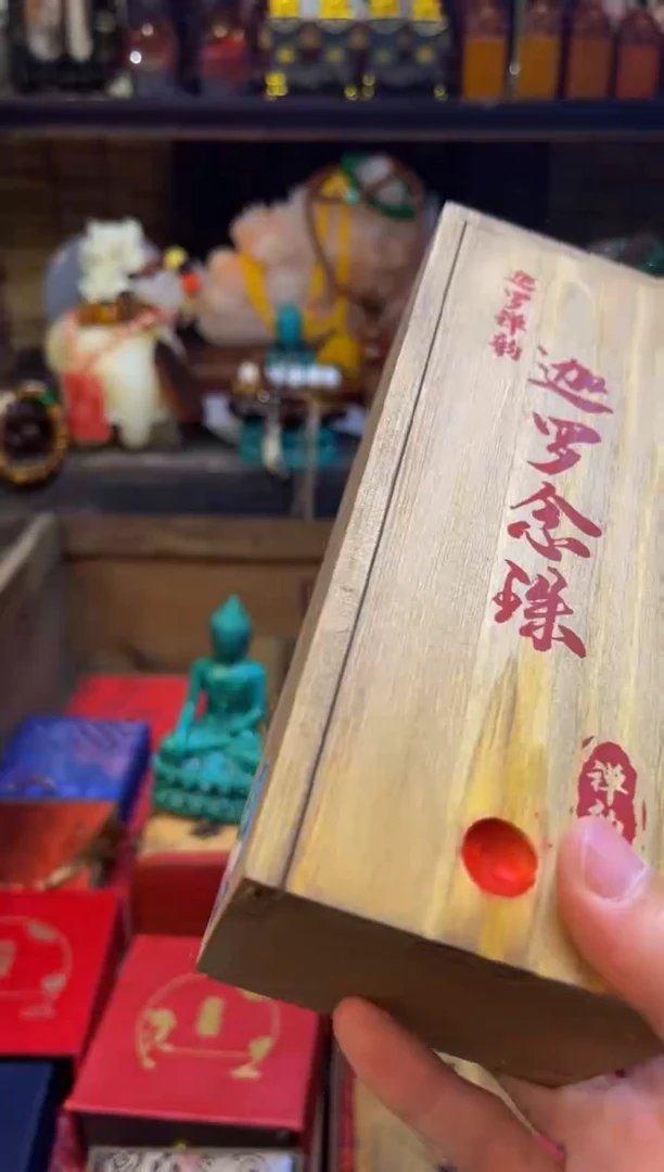 木鳳玉善源商品专属链接