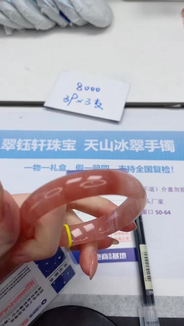 未镶嵌手镯石英质玉V201-57.5