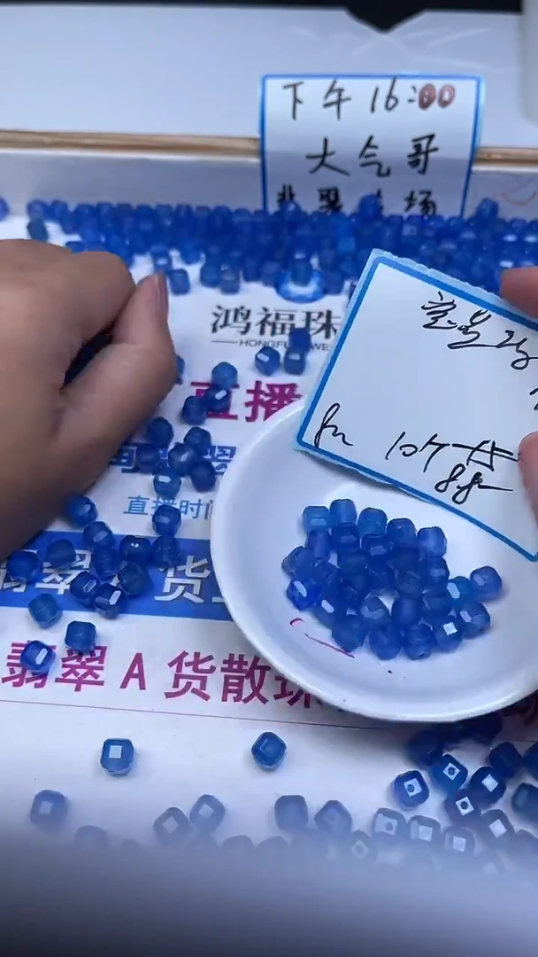 未镶嵌散珠玛瑙/玉髓B1289宝蓝玛瑙方糖8mm10个8.8元