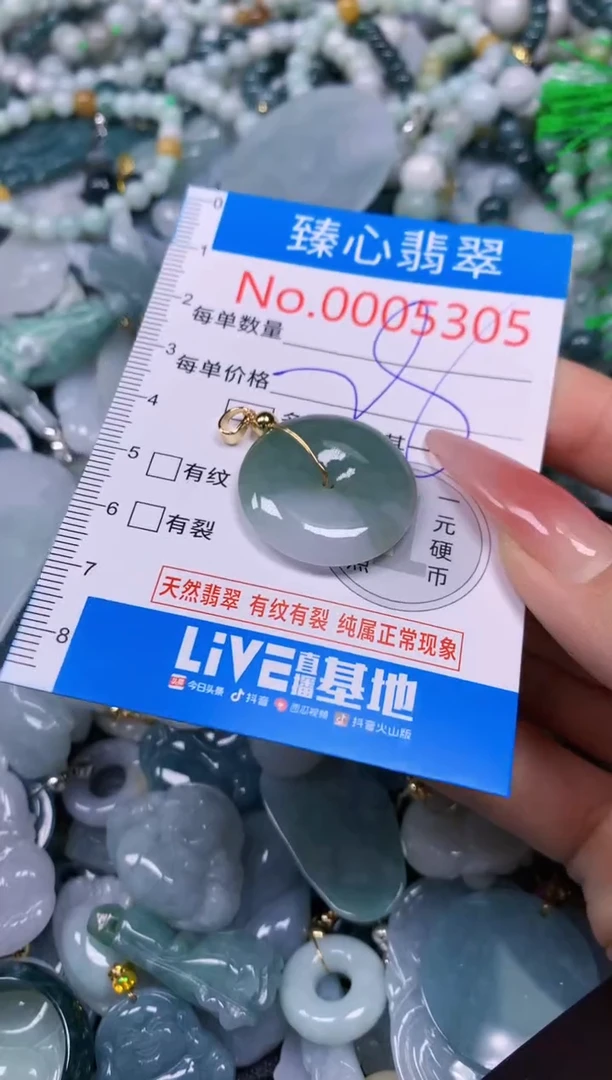 【闪购商品】翡翠颈饰未镶嵌含绳0005305