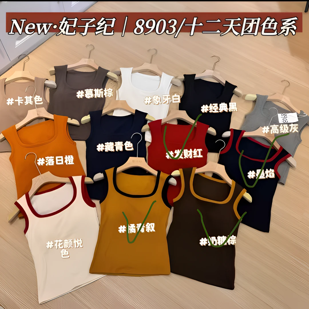 【8903#背心】吊带背心极简风经典欧美风百搭潮流风外穿法式韩版