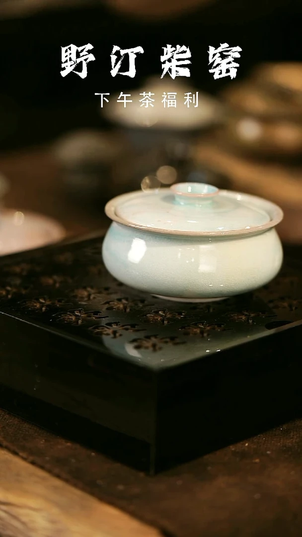 瓷片野汀柴窑手工手作@@YT133