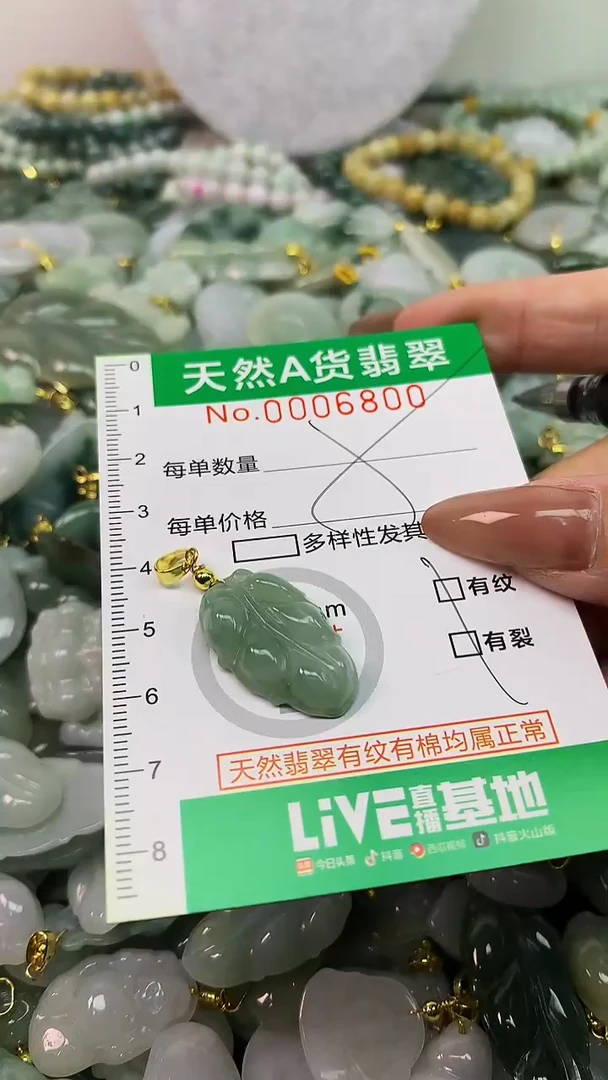 颈饰未镶嵌翡翠未镶嵌天然A货翡翠