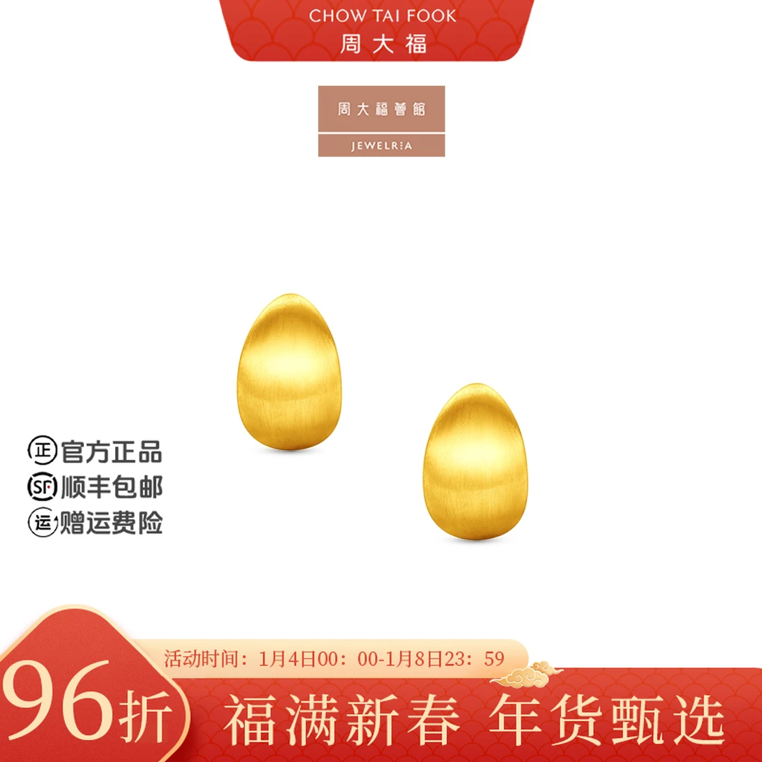 【新年礼物】周大福荟馆丝绒水滴ins风黄金耳环工费620@EOF1919