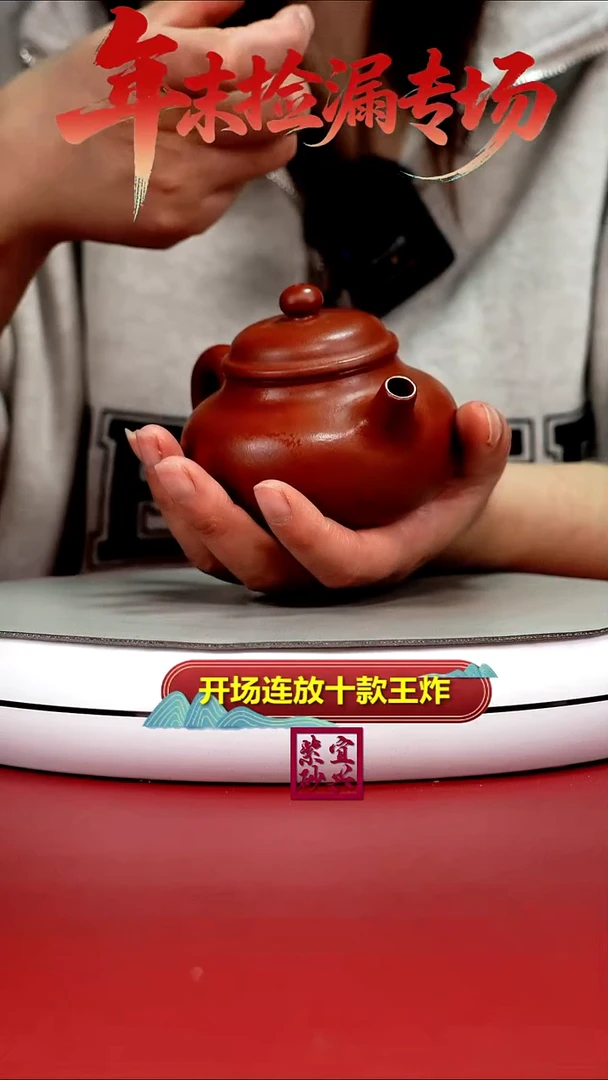 茶壶紫砂朱泥孟臣容天180CC