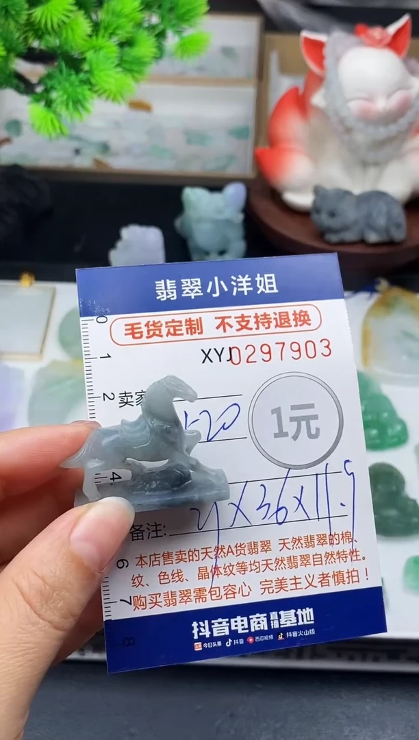 未镶嵌定制翡翠毛货商品 不退换/ 7903