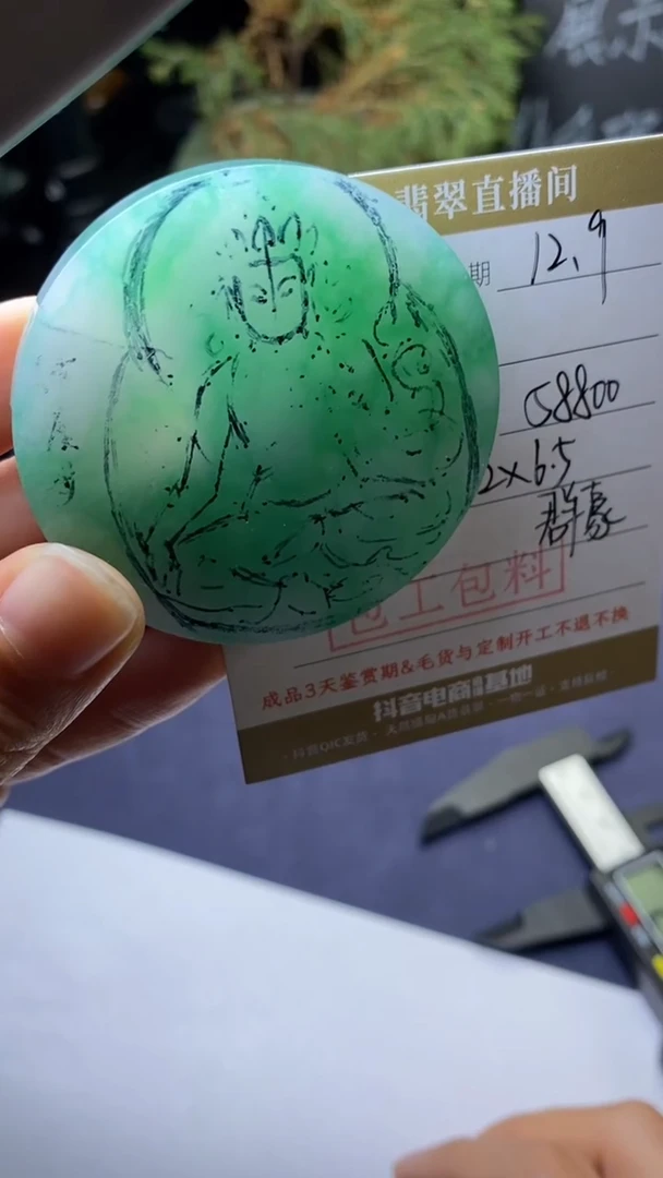 未镶嵌定制翡翠定制