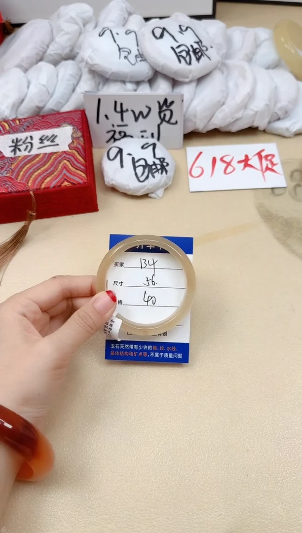石英质玉手镯未镶嵌134/56