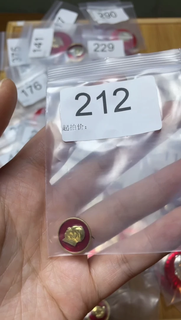 其他普通金属红色收藏经典小章