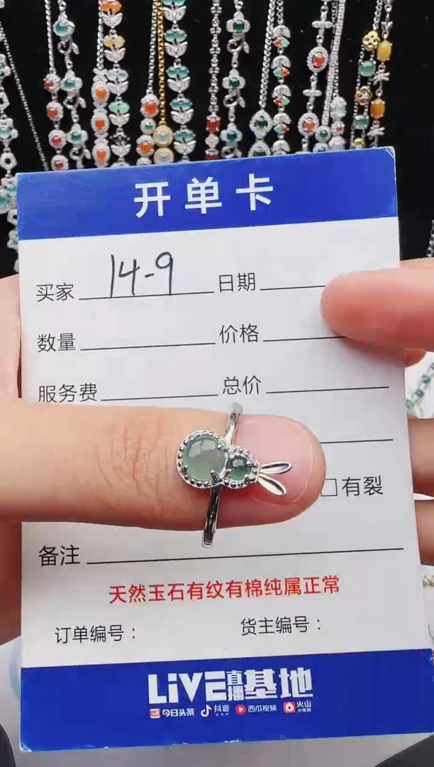 【闪购商品】翡翠戒指银S925镶嵌意林珠宝