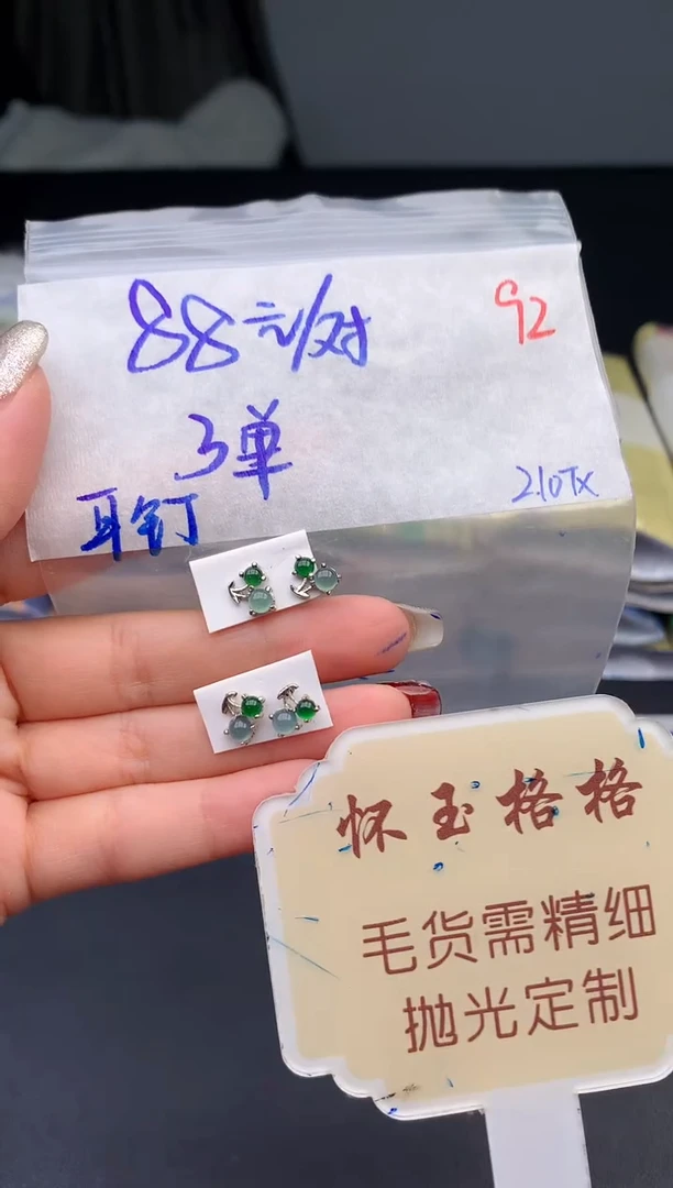 【闪购商品】定制翡翠未镶嵌毛货需精细抛光92多样性蛋面发1件88元