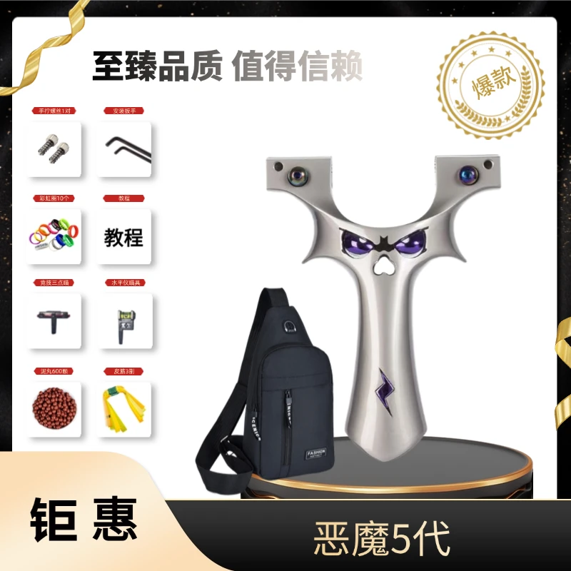 加强版9025恶魔5代全金属航空铝版本高精度玩具用品户外
