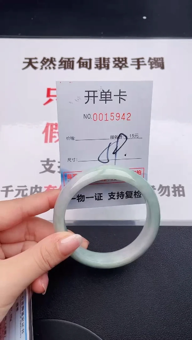 未镶嵌手镯翡翠42