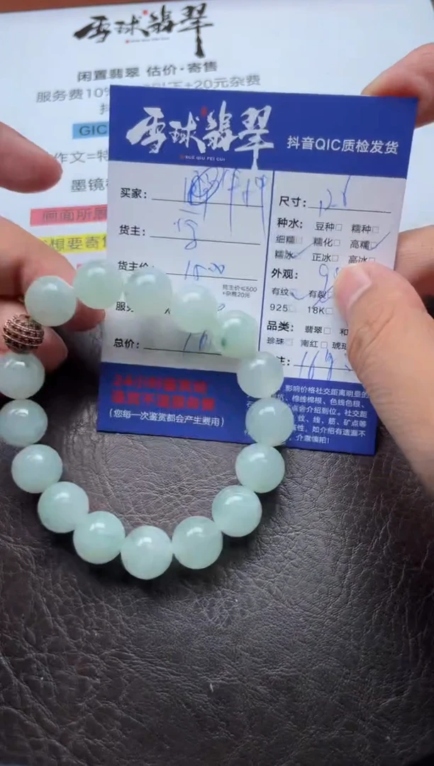 未镶嵌手串翡翠牛*牛1147614307