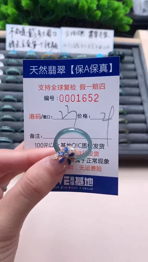 未镶嵌戒指翡翠天然  1652