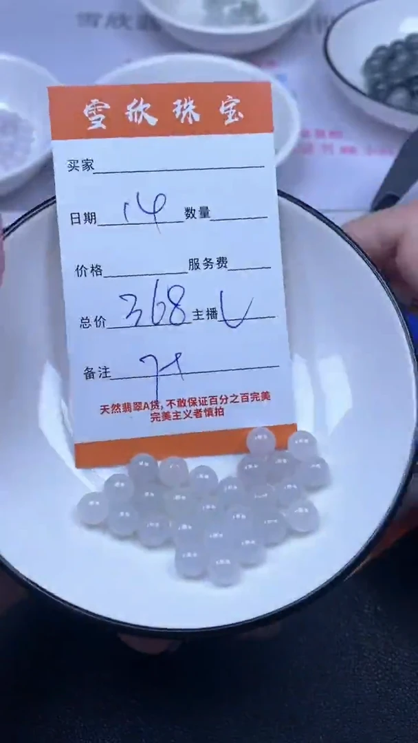颈饰未镶嵌翡翠雪欣散珠定制diy