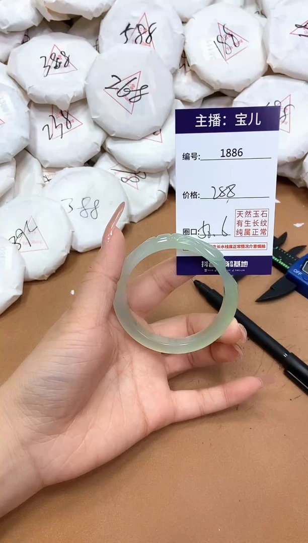 玛瑙/玉髓手镯未镶嵌1886