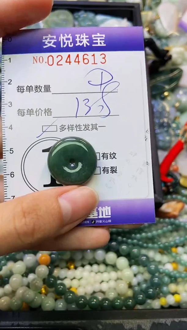 颈饰未镶嵌翡翠闪购0244613多样性发其一