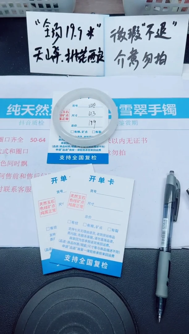 石英质玉手镯未镶嵌G234-61.3