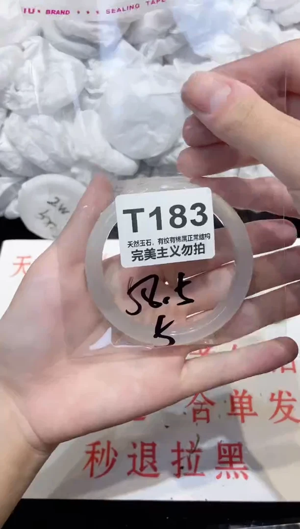 手镯玛瑙/玉髓未镶嵌58