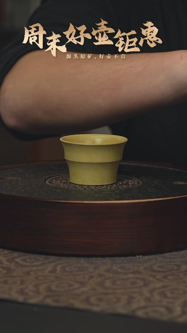 【闪购商品】紫砂茶壶15a02本山段泥主人杯