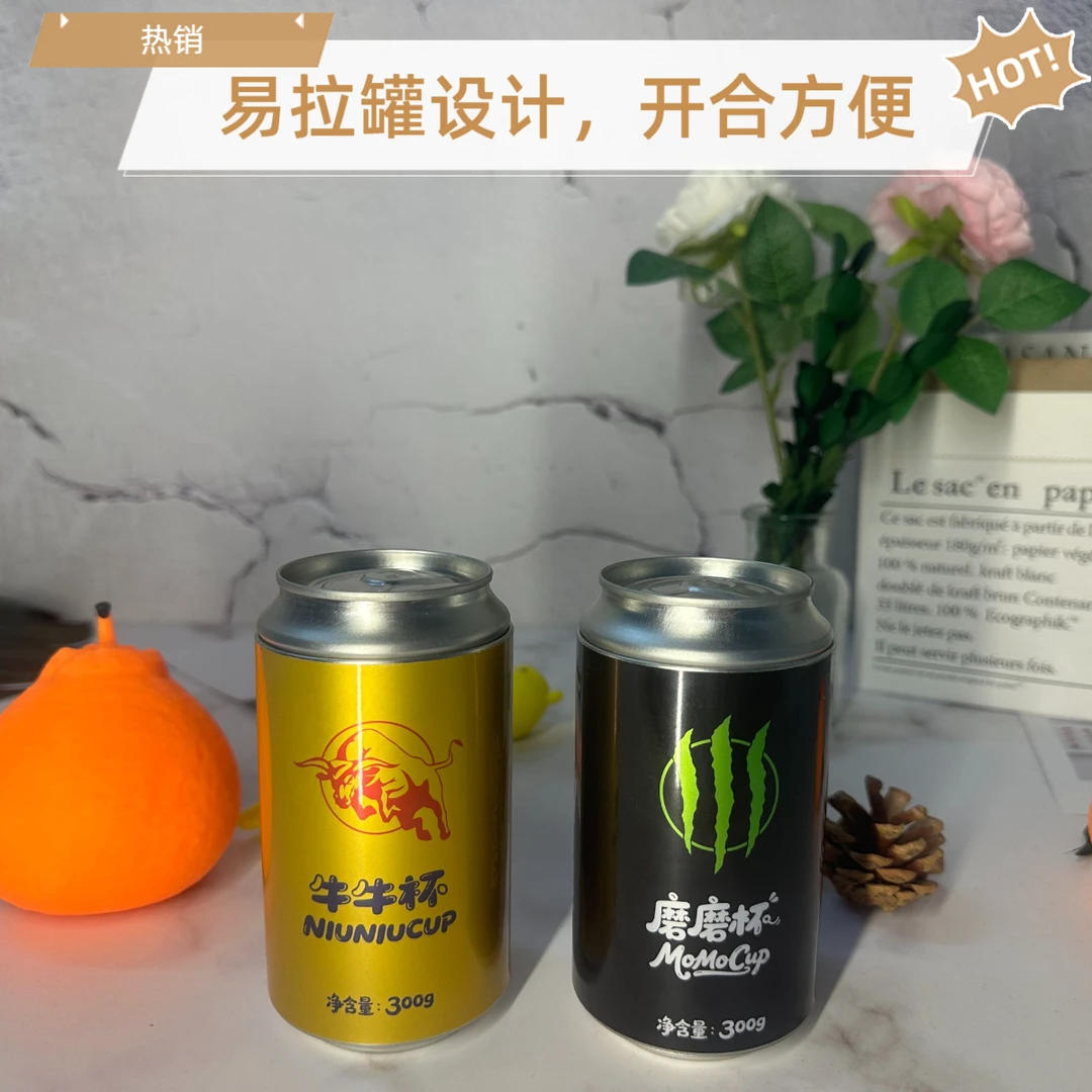 牛牛磨磨杯隐秘捏捏乐罐头伪装贵重私密小物收纳安全网红创意玩具