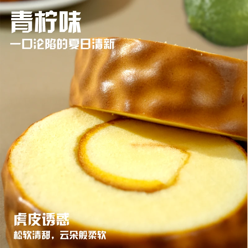 鸡蛋含量45%瑞士卷蛋糕多口味整箱营养便携早餐解馋早餐面包整箱