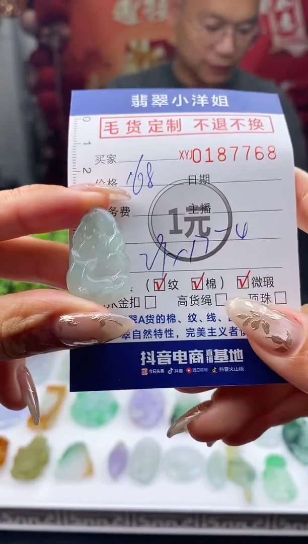【闪购商品】定制翡翠未镶嵌毛货商品 不退换/7768