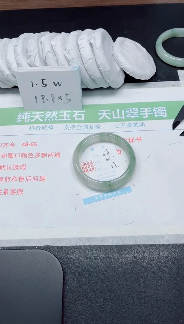 【闪购商品】石英质玉手镯未镶嵌659-60.7