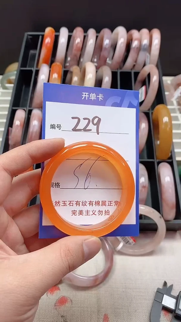 未镶嵌手镯石英质玉229