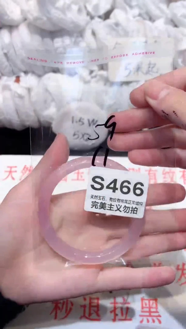 手镯玛瑙/玉髓未镶嵌59